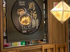 大堂-云海肴·汽锅鸡·云南菜(美罗城店)