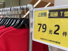 -BIGOFFS超级折扣(中街星汇广场店)