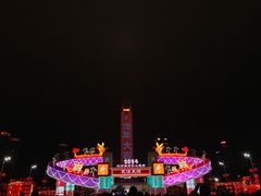 -天河体育中心