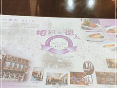 -德大西餐社(云南南路店)