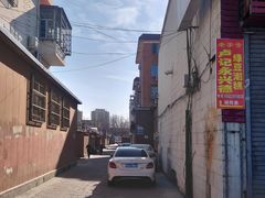 -卢记永兴德(静海店)