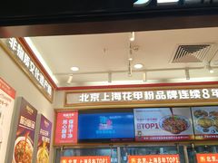 -见味花甲(福田coco park店)
