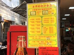 -珍珍小食店(西华路店)