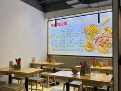 -魔都三兄弟酸辣粉·蘸卤炸串(虹桥万科店)