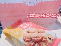 -西树泡芙(蓝色港湾店)