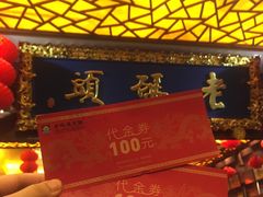 -老码头火锅(骡马市店)