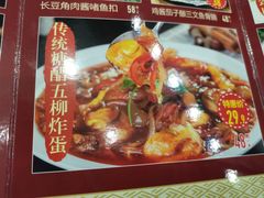 -山泉公馆酒家(广州东站店)