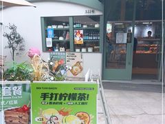 门面-tuan woodfire kitchen(锦绣坊店)