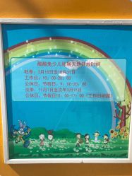 -酷酷兔少儿拓展天地