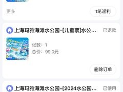 -上海玛雅海滩水公园