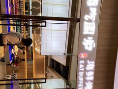 -嗨吃围炉海鲜烤肉自助(保利广场店)