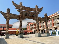-厦门老院子景区