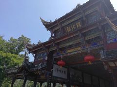 -崇州市街子古镇