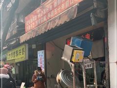 门面-贾五油糊馅