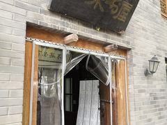 -三味书屋(复兴门内大街店)