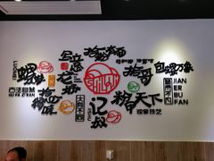 -拾螺记螺蛳粉