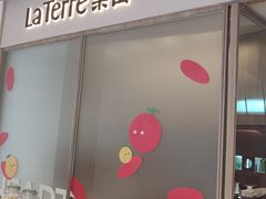 -La Terre乐田(万象城店)