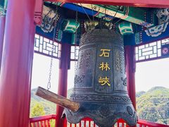 -京东石林峡风景区