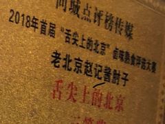 -老北京赵记酱肘子