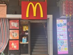 -麦当劳(一德路店)