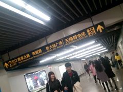 -商城路(地铁站)