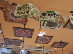 -撒拉花儿·新疆菜·清真(太阳宫店)