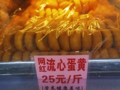 -永昌饼家(西华路店)