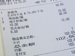 账单-振鼎鸡(丰庄路店)