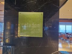 -龙之梦万丽酒店青餐厅