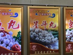 -蒂蒂香達濠魚丸