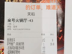 -稻香酒家(天河城店)