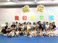 -徐汇区陇龙幼稚园