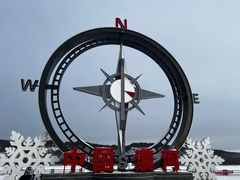 -北极村旅游风景区