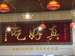-202特色排档(五缘湾店)