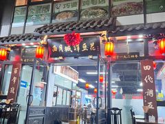 -小谭豆花(西大街店)
