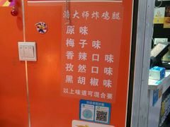 -潘大师炸鸡腿(莱蒙店)