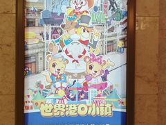 -江南环球港