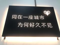 -成都失恋馆