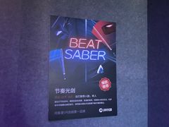 -VR 间客漫·PS电玩·虚拟现实包间游戏电竞(街道口店)