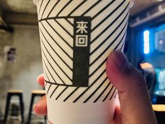 -来回·咖啡(天河南店)