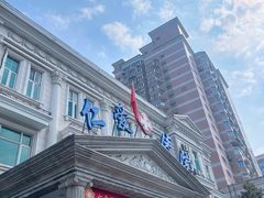 -上海仁爱医院