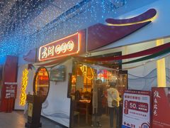 门面-老闵田螺馆·南昌特色(总店)