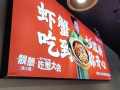 -靓靓蒸虾·头牌蒸虾(雪松路总店)