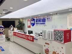 -新航道雅思托福·留学·考研培训(人民广场校区)