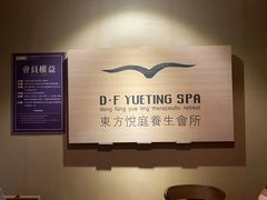 -海悦容庭SPA·按摩·推拿(东盟店)