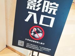 -星轶影院(南京茂业天地店)