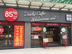 门面-85度C(广州石牌桥店)