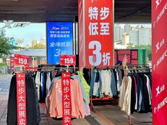 -百年港湾奥特莱斯(香炉礁店)