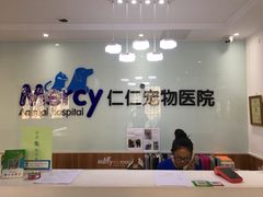 -宠福鑫动物医院·动物疾病诊疗中心(天通苑店)