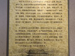 -太平天国天王府遗址